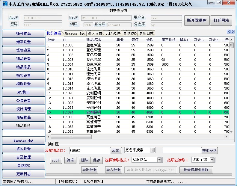 梦幻西游暗器在哪修理好(梦幻西游暗器140和160差多少)